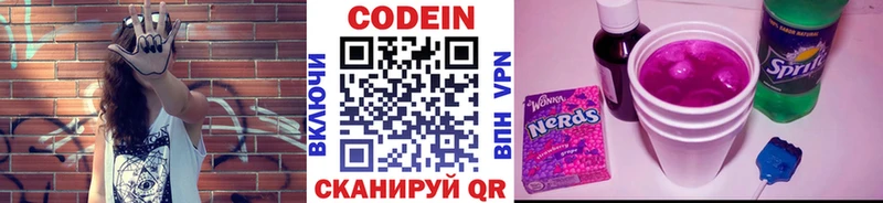 маркетплейс клад  Красково  Codein напиток Lean (лин) 