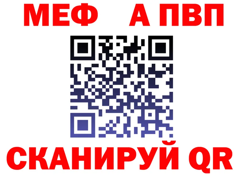 Альфа ПВП Соль ссылка мориарти гидра Красково