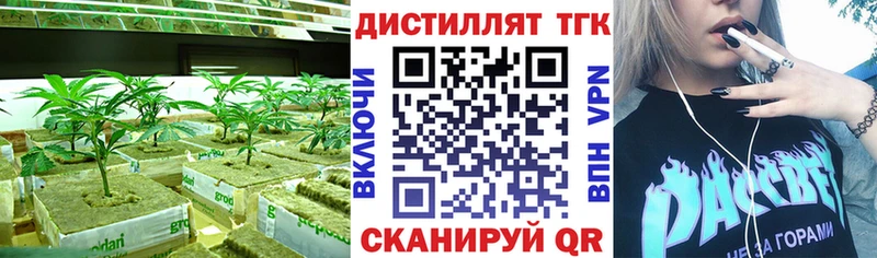 ТГК гашишное масло Красково